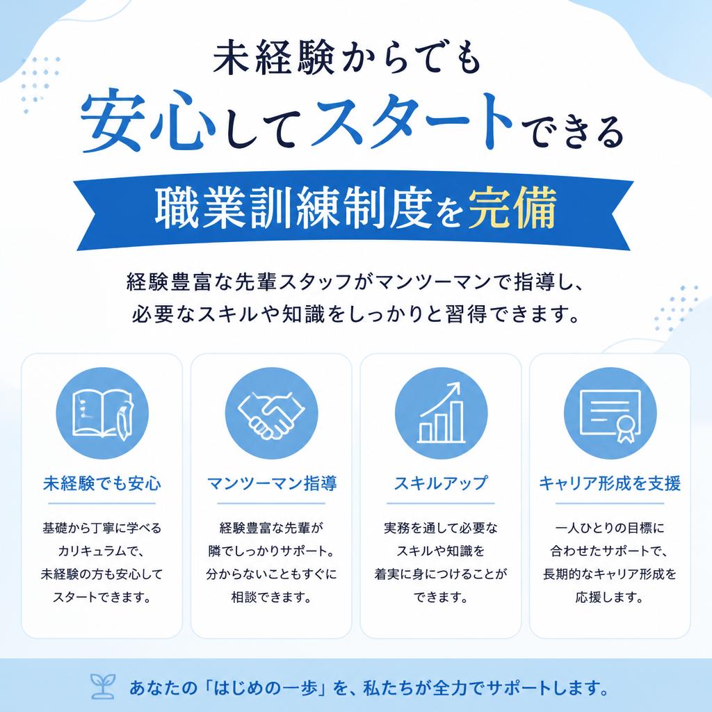 専門的な職業訓練制度